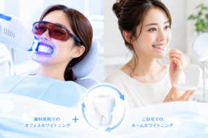 デュアルホワイトニング